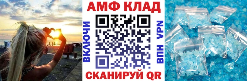 mega ONION  Армавир  Амфетамин 97%  купить  