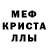 Меф мяу мяу Galina Gaidak