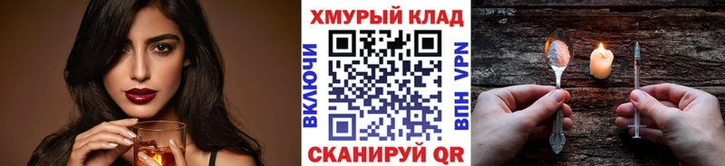 Героин белый  Армавир 