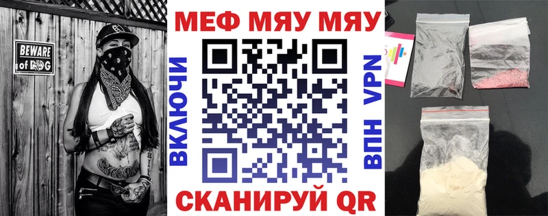Меф мяу мяу  shop телеграм  Армавир  MEGA вход 