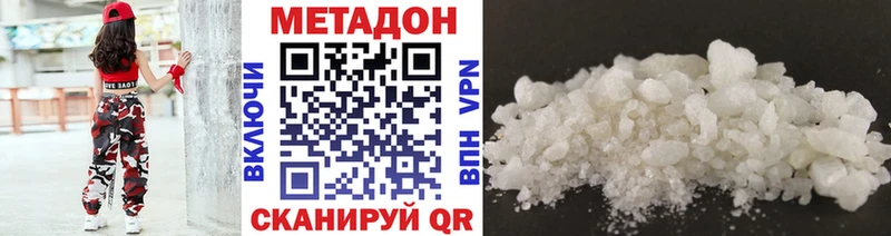 Метадон VHQ  Армавир 