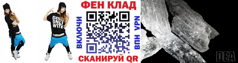 МЕТАМФЕТАМИН пудра  KRAKEN сайт  Армавир  как найти закладки 